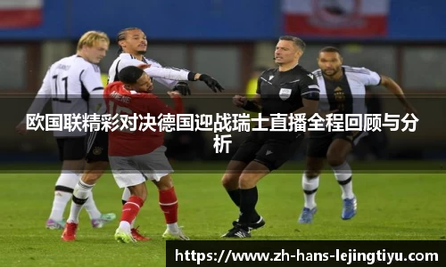 乐竞体育官方网站